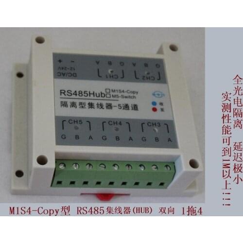 5 port RS485 hub (bidirectional) HUB/Dmx512/ photoelectric isolation / industrial /1 tow 4/COPY type