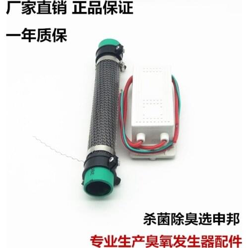 5g High Concentration Exhaust Gas Treatment Ozone Generator Accessories Ozone Tube Ozone Power Supply