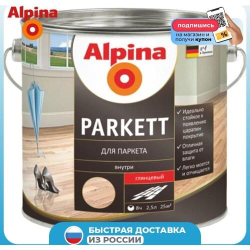 ALPINA Home Improvement Products