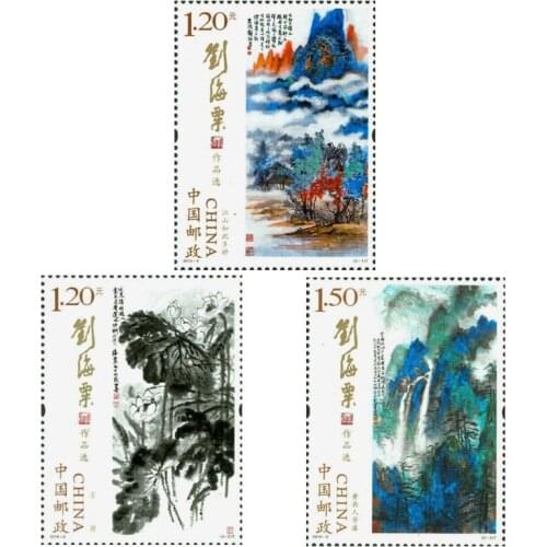 3 PCS SET Liu Haisus Painting 2016-3 Post Stamps Postage Collection