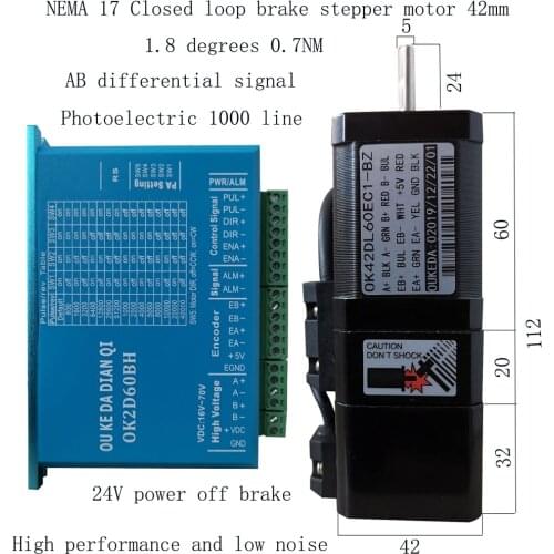 Nema17 0.7N.M Closed Loop Brake Stepper Motor AB differential signal 1000 line Encoder Stepping Motor with 24V power off brake