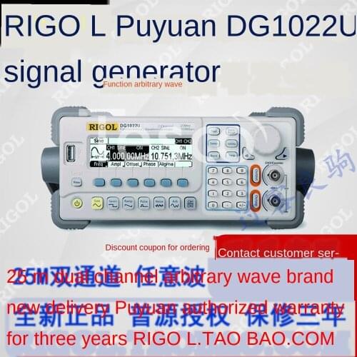 Puyuan DG1022U signal generator 25M dual-channel output / package express warranty three years to welcome the spring promotion