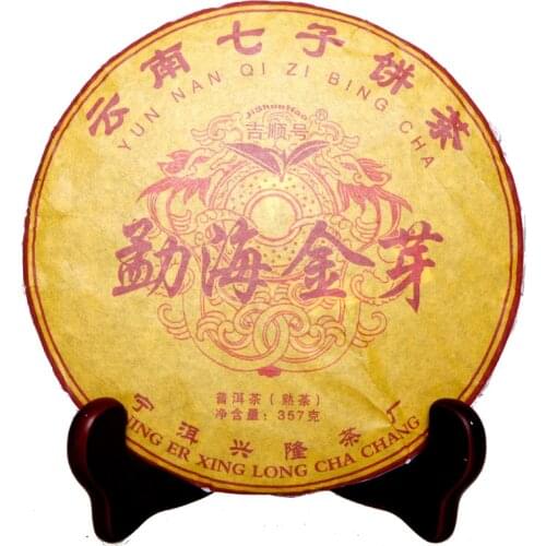 2013 China Yunnan Specialty Menghai Golden Bud Specialty pu'er pu'er Tea Cooked Tea Cake pu'erh for Health Care Lose Weight