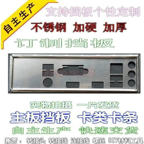 IO I/O Shield Back Plate BackPlate Blende Bracket For GIGABYTE GA-B250M-PIO-SI