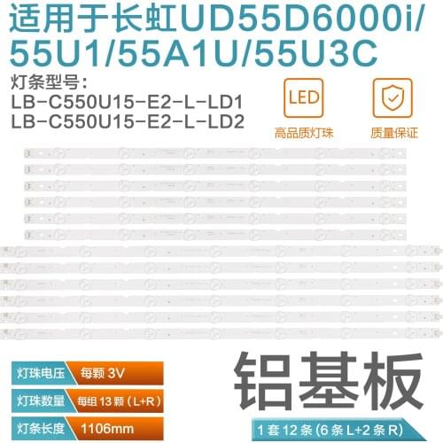 Changhong Ud55d6000i 55U3C / 55U1 / 55U1A / 55D7200i TV backlight. Lb-c550u15-e2, LB55059 length: 111.2 CM BEAD VOLTAGE: 3V pric