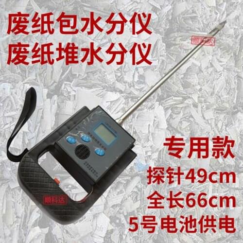 Waste paper moisture meter, waste paper bag moisture detector