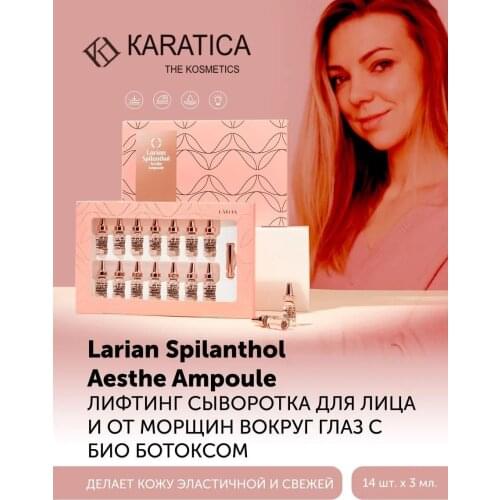 KARATICA Eye Serum