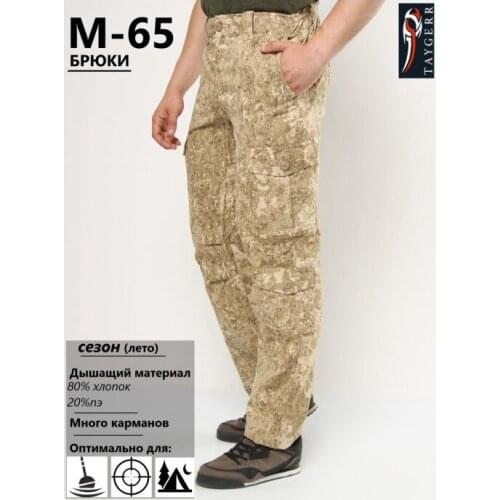 TAYGERR Sports Trousers