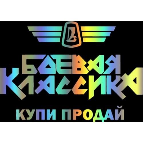 S51636# Various Sizes/Colors Car Stickers Vinyl Decal Combat Classic Motorcycle Decorative Accessories Creative