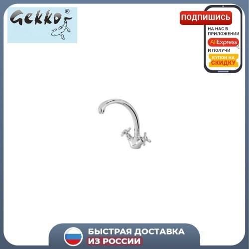 Gekko Kitchen Goods