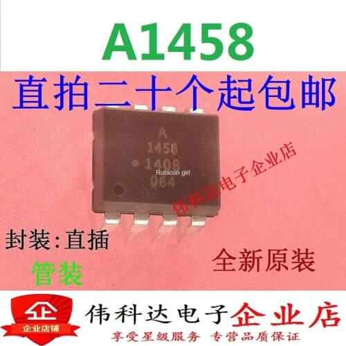 HCPL-1458 in-line DIP8 optocoupler screen printing A1458 optocoupler imported chip spot