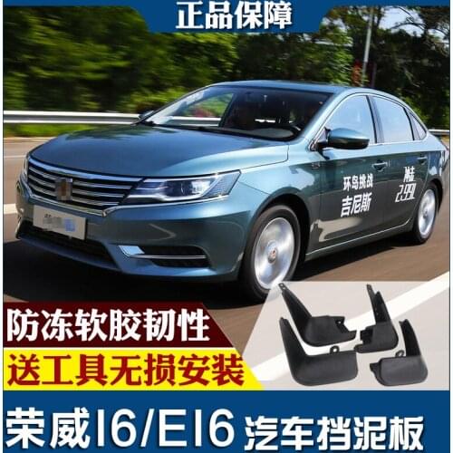 SmRKE For Roewe i6 EI6 17-19 Car Mud Flaps Splash Guards Fender Mudguard Splasher Mudapron Front Rear Full Set 4Pcs