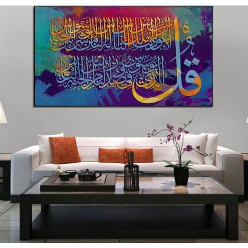 Arabic Islamic Calligraphy Canvas Painting Colorful Muslim Posters and Prints Wall Art Picture for Living Room Ramadan Mosque