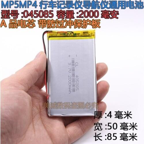 4050852000 Ma 3.7V polymer lithium battery MP5 battery MP4 battery tablet computer universal