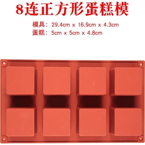 8 Cavity Square Shape 3D Silicone Molds Cake Decorating Tools For Baking Jelly Pudding Mousse Bakeware Moulds