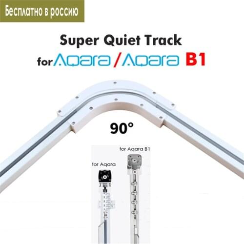 Super Quiet Curtain Track 90 Degree L Track for Aqara/Aqara B1 Motor/Dooya KT82/DT82,Smart Curtain Rail System,free Ship Russia