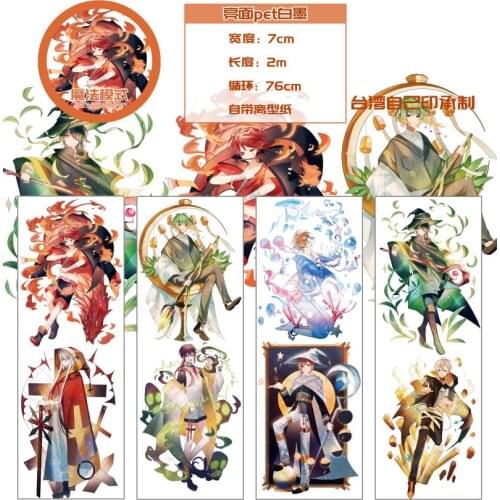 7cmx2m Magic Boy Decorative PET Tape