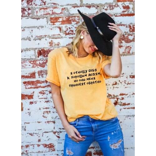 I Treat Myself To Good People Russian Letter Printed Tshirt Womens Summer Funny Female Short Sleeve Tops Unisex Shirt