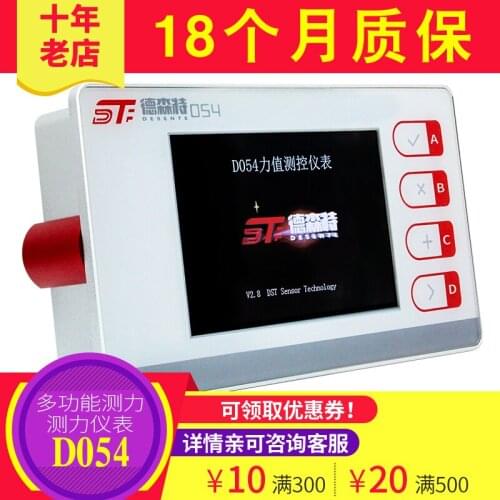 Force Weighing Display Control Instrument and Meter High Precision Communication Network Automation System High Speed Measuremen