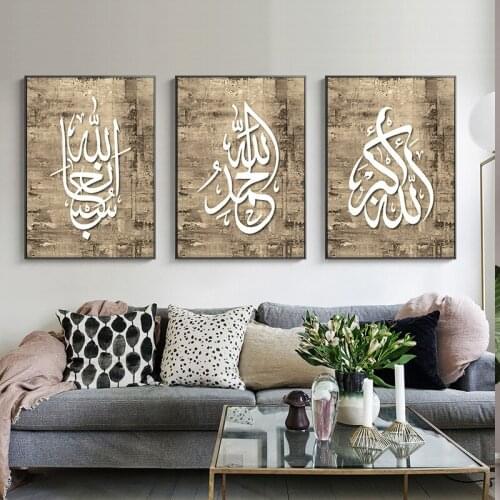 Arabic Canvas Poster Quran Letter Prayer Islamic Wall Art Print Islam Allah Muhammad Paintings Muslim Picture Home Decor