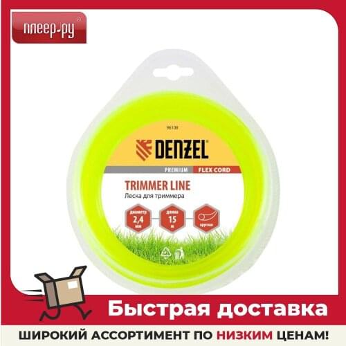 DENZEL Garden Power Tools