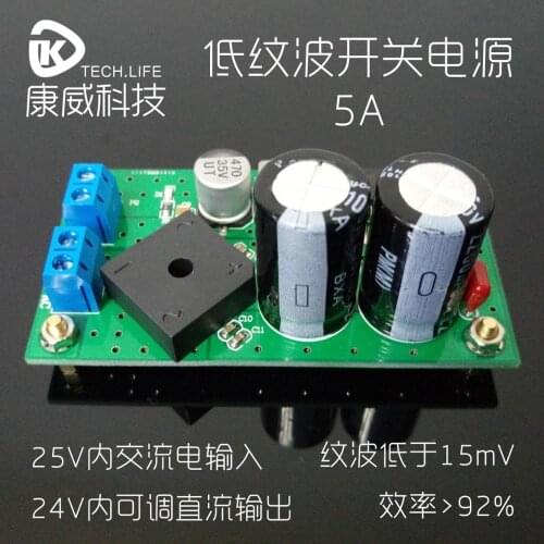 Low ripple switching power supply module 5A AC input DC output efficiency is greater than 92
