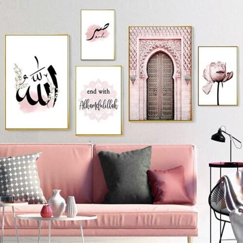 Self-adhesive Wall Stickers Muslim Islamic Poster Wall Art Quote Flower Art Painting Wall Pictures Allah Mosque Home Decor