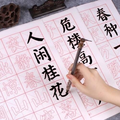 Chinese Calligraphy Copybook Brush Pen Calligraphy Copybook Regular Script Chinese Character Practice for Beginners