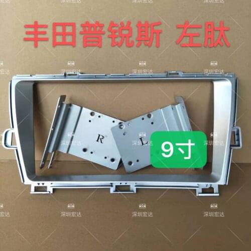 Car Fascia Navigation Frame Dash Frame Kit For 9" Universal Android Multimedia Player For TOYOTA Prius 2009 ~ 2017 left hand