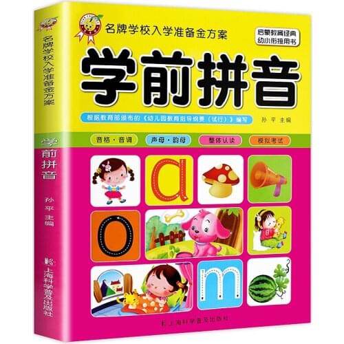 Book Art Phonics Training Learning Initials And Vowels Basic Enlightenment For Preschool Children In Chinese Libros Books Livros