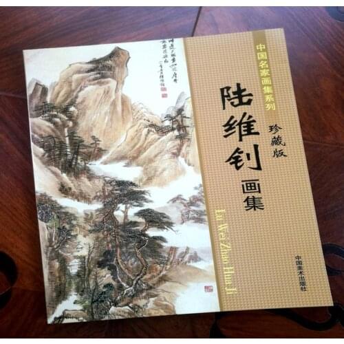 Chinese Famous Painting set "Lu Weizhao" Painting Set People, landscapes, ladies, flowers and birds Painting Book