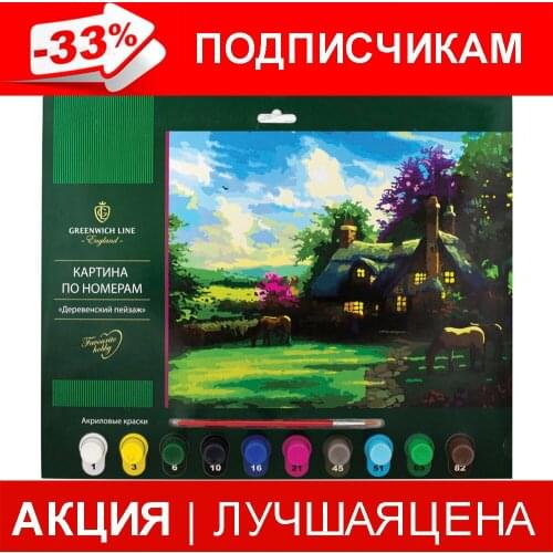 Картины по номерам пейзажи Greenwich Line China At AliExpress
