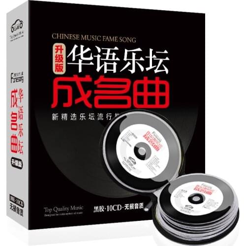 Chinese music CD book Chinese old Classic songs Cantonese prairie songs Chinese hot popular songs pop music cds,set of 10 CDS