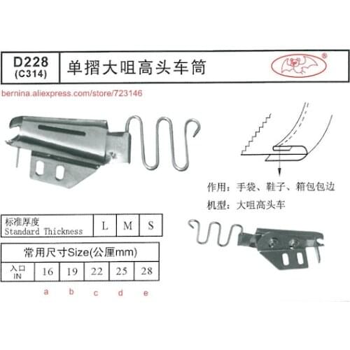 D228 siruba folder Foor 2 or 3 Needle Sewing Machines for SIRUBA PFAFF JUKI BROTHER