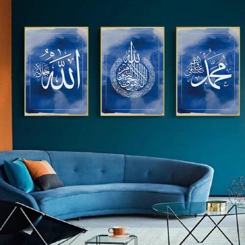 Modern Blue Ink Warm Islamic Wall Art Canvas Gifts Poster and Prints Allah Name Calligraphy Print Paintings Bedroom Home Decor