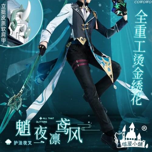 Anime! Genshin Impact Xiao Game Suit YeLinYuanFeng Gorgeous Uniform Cosplay Costume Halloween Carnival Party Outfit Men 2021 NEW