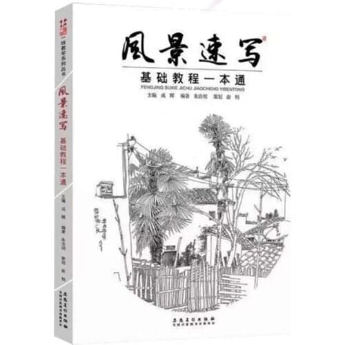 Sketch Landscape Book Self-Study Architectural Landscape Dwellings Painting Hand-Painted Art Tutorial Book Painting Supplies