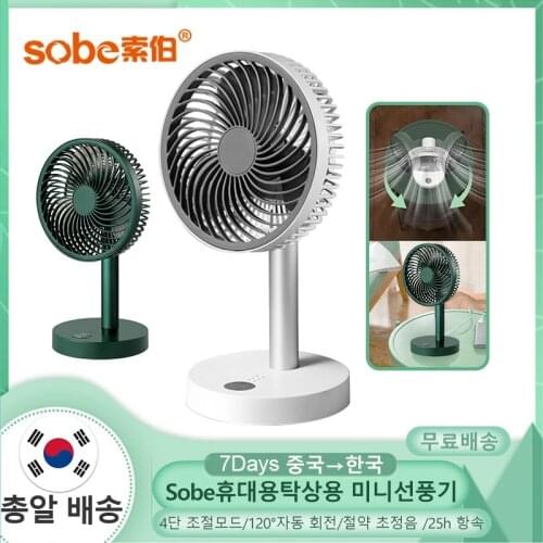 Sobe 4 Speed Mini USB Desktop Fan Personal Portable Cooling Fan with 360 Rotation Adjustable Angle for Office Household Travelin