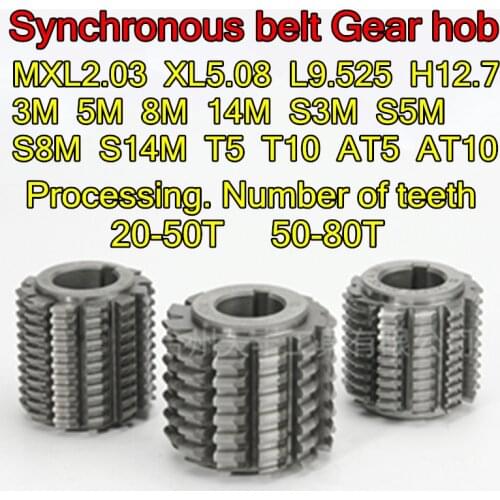 MXL2.03 XL5.08 L9.525 H12.7 3M 5M 8M 14M S3M S5M S8M S14M T5 T10 AT5 AT10 20-50T 50-80T HSS-M2 Synchronous belt Gear hob
