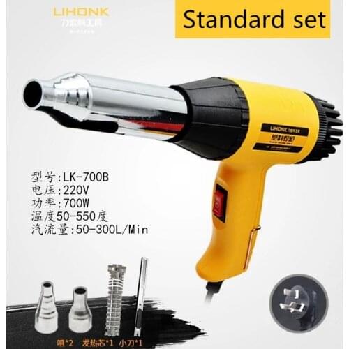 Plastic welding gun hot air gun household 700w car bumper plastic welding gun tool plastic welding machine repair PP welding rod