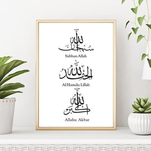 Allahu Akbar Arabic Calligraphy Art Prints Black and White Posters Modern Islamic Painting Decoration Home Wall Pictures Canvas