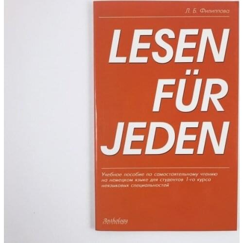 Антология Education And Training