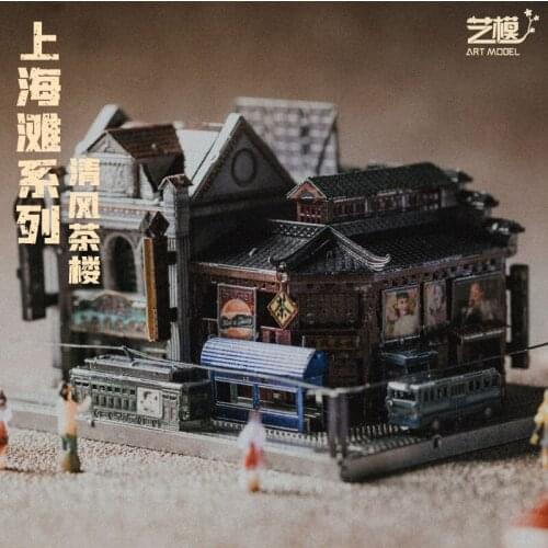 Art Model 3D Metal Puzzle Shanghai Culture-Teahouse building Model kits DIY Laser Cut Assemble Jigsaw Toys GIFT For children