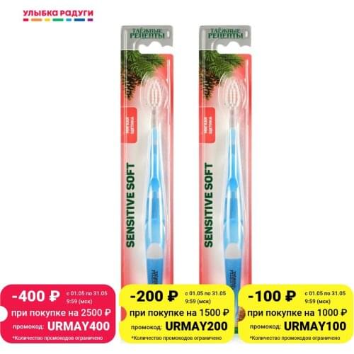 Мягкие зубные щетки ТАЁЖНЫЕ РЕЦЕПТЫ China At AliExpress