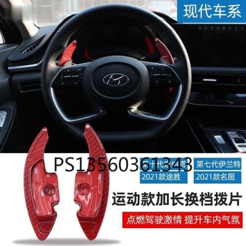Suitable for Hyundai Mistra 2021 carbon fiber car shift paddle lengthened modified interior products