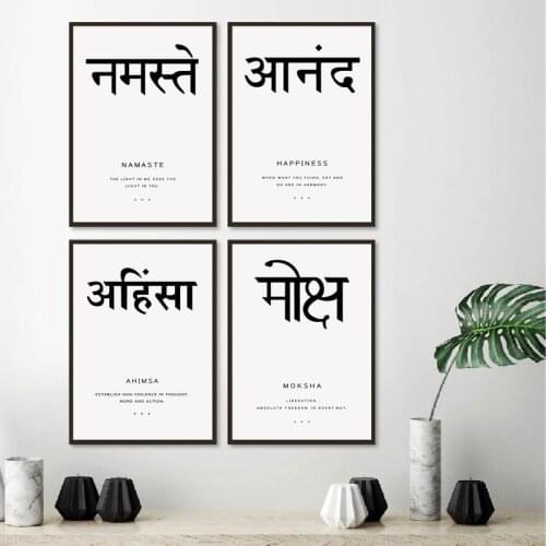 Yoga Zen Sanskrit Art Canvas Painting Namaste Happiness Moksha Ahimsa Yoga Art Poster Canvas Prints Modern Home Decor