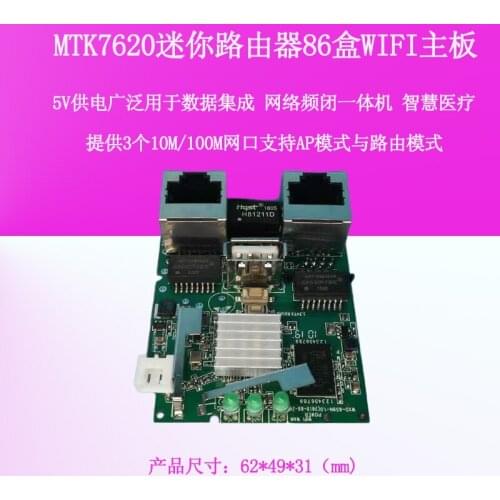 Mini Router 86 into the Wall WIFI Motherboard MTK7620 Data Integrated Wireless AP with USB