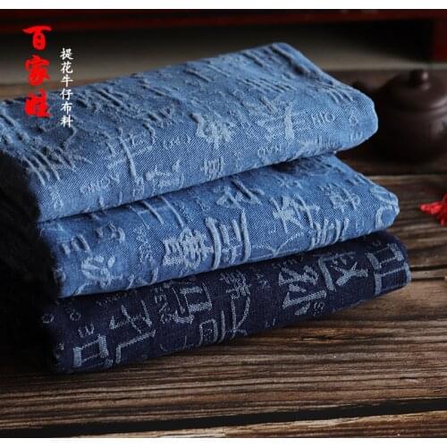 Chinese style denim washed and thickened autumn and winter jacquard clothing fabric