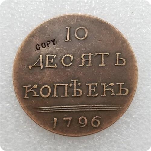 Type#2_1796 Russia 10 KOPEKS COIN COPY commemorative coins-replica coins medal coins collectibles