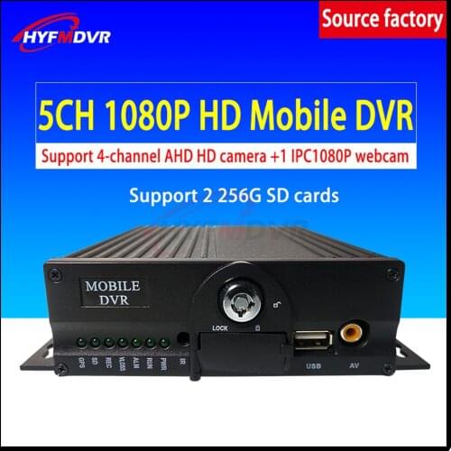 Source factory local video surveillance dual SD card cyclic recording 5CH bus / truck MDVR private car / small car / train